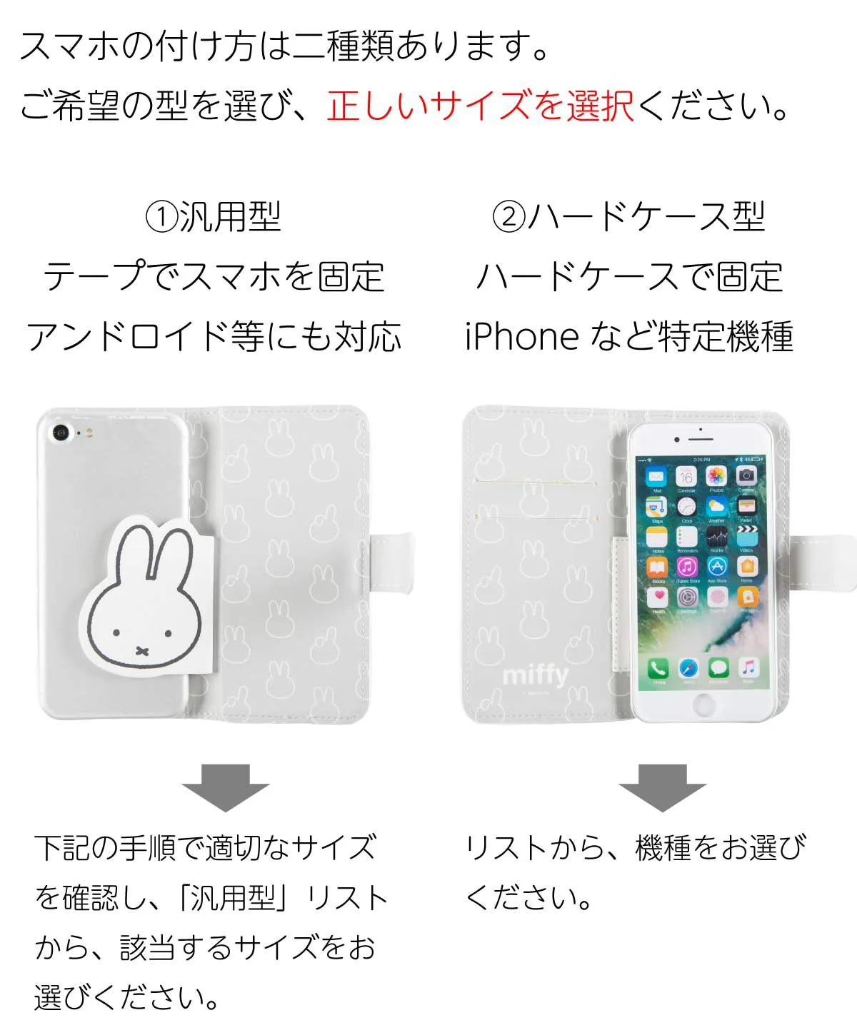 ミッフィー スマホケース Face かわいい手帳型ケース Iphone Android Muomou Shop