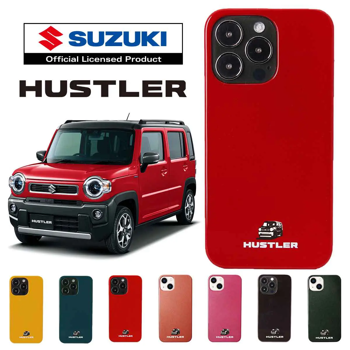 ハスラーのボディと同じ色 スマホケース『HUSTLER スマホケース