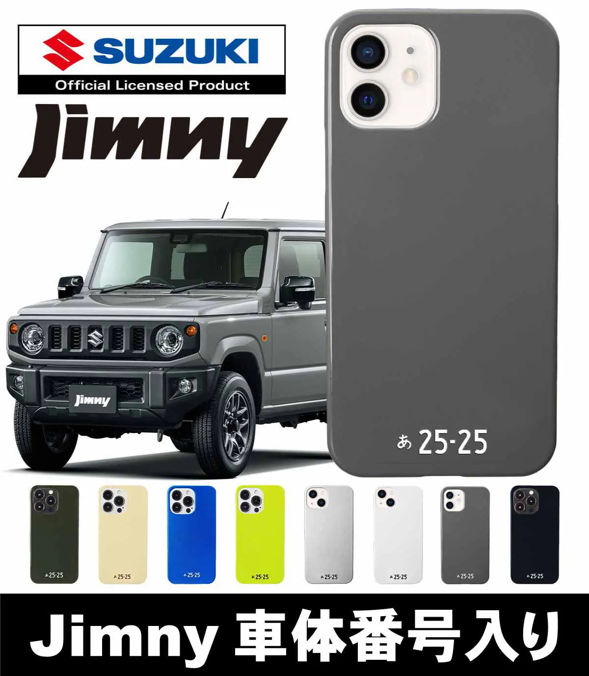 suzuki セール スマホケース