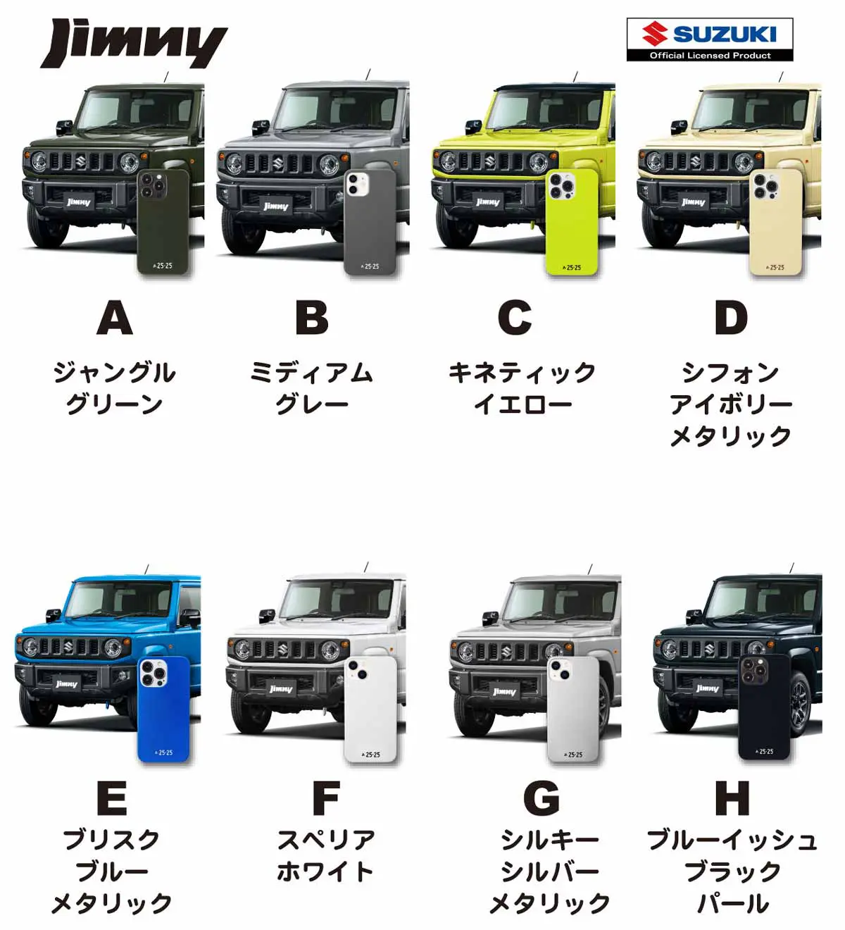 ジムニーのボディと同じ色 スマホケース『Jimny スマホケース』あなたの車体番号入り - muomou SHOP