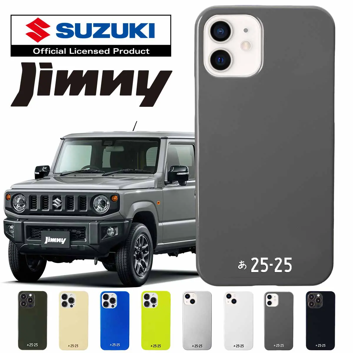 ジムニーのボディと同じ色 スマホケース『Jimny スマホケース』あなたの車体番号入り - muomou SHOP