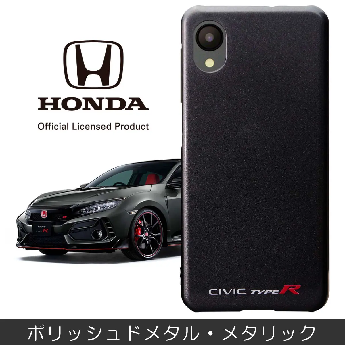 シビックのボディと同じ色 スマホケース『CIVIC スマホケース』 iPhone 