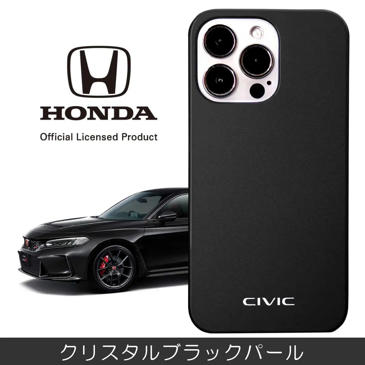 big スマホケース シビックのボディと同じ色 スマホケース『CIVIC スマホケース
