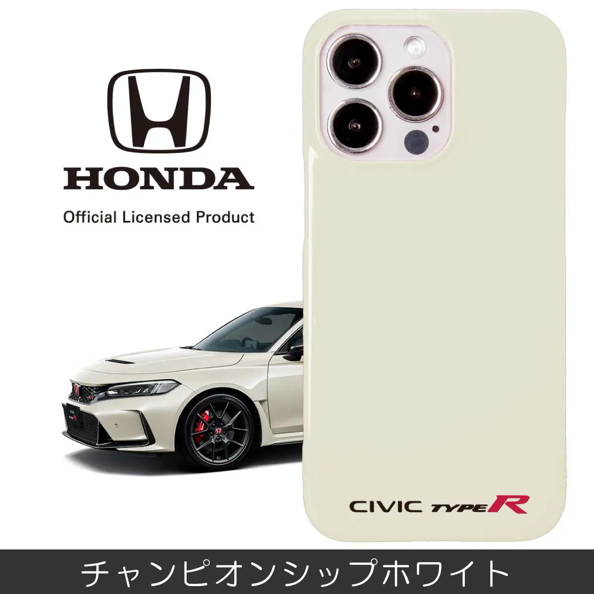 シビックのボディと同じ色 スマホケース『CIVIC スマホケース』 iPhone