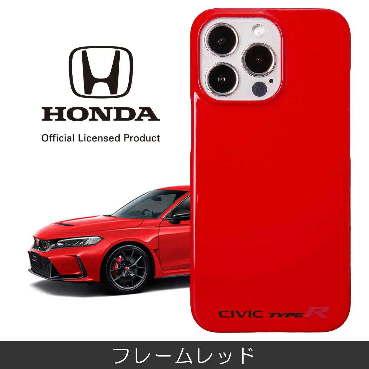 シビックのボディと同じ色 スマホケース『CIVIC スマホケース』 iPhone