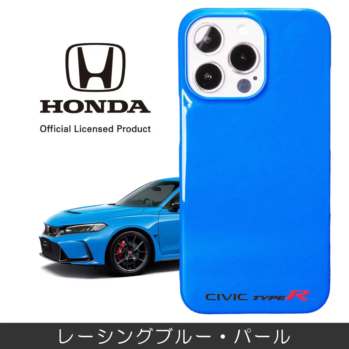 シビックのボディと同じ色 スマホケース『CIVIC スマホケース』 iPhone