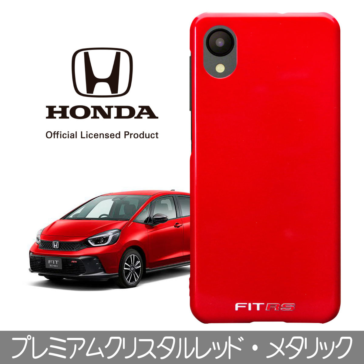fit-rs_クリスタルレッド_スライド