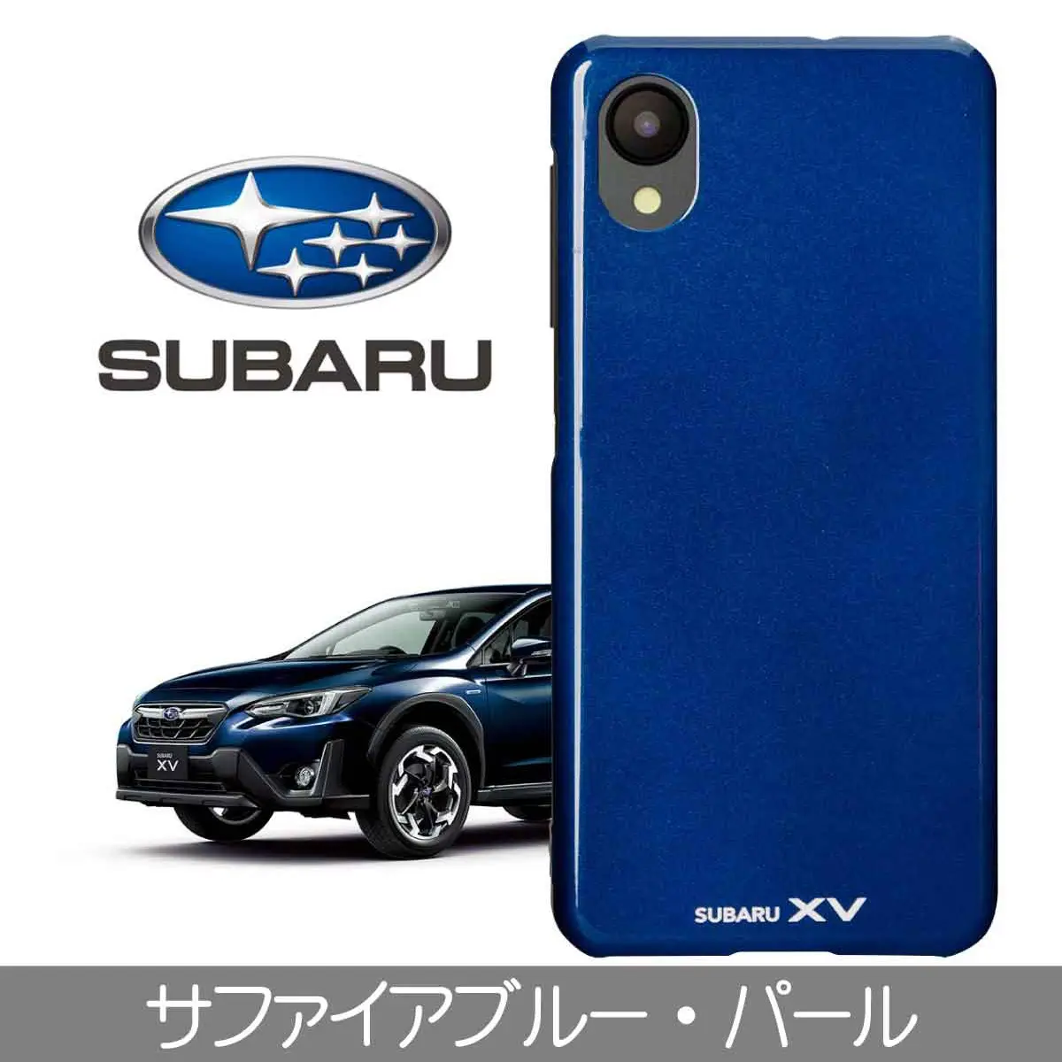 XVのボディと同じ色 スマホケース『XV スマホケース』 iPhone