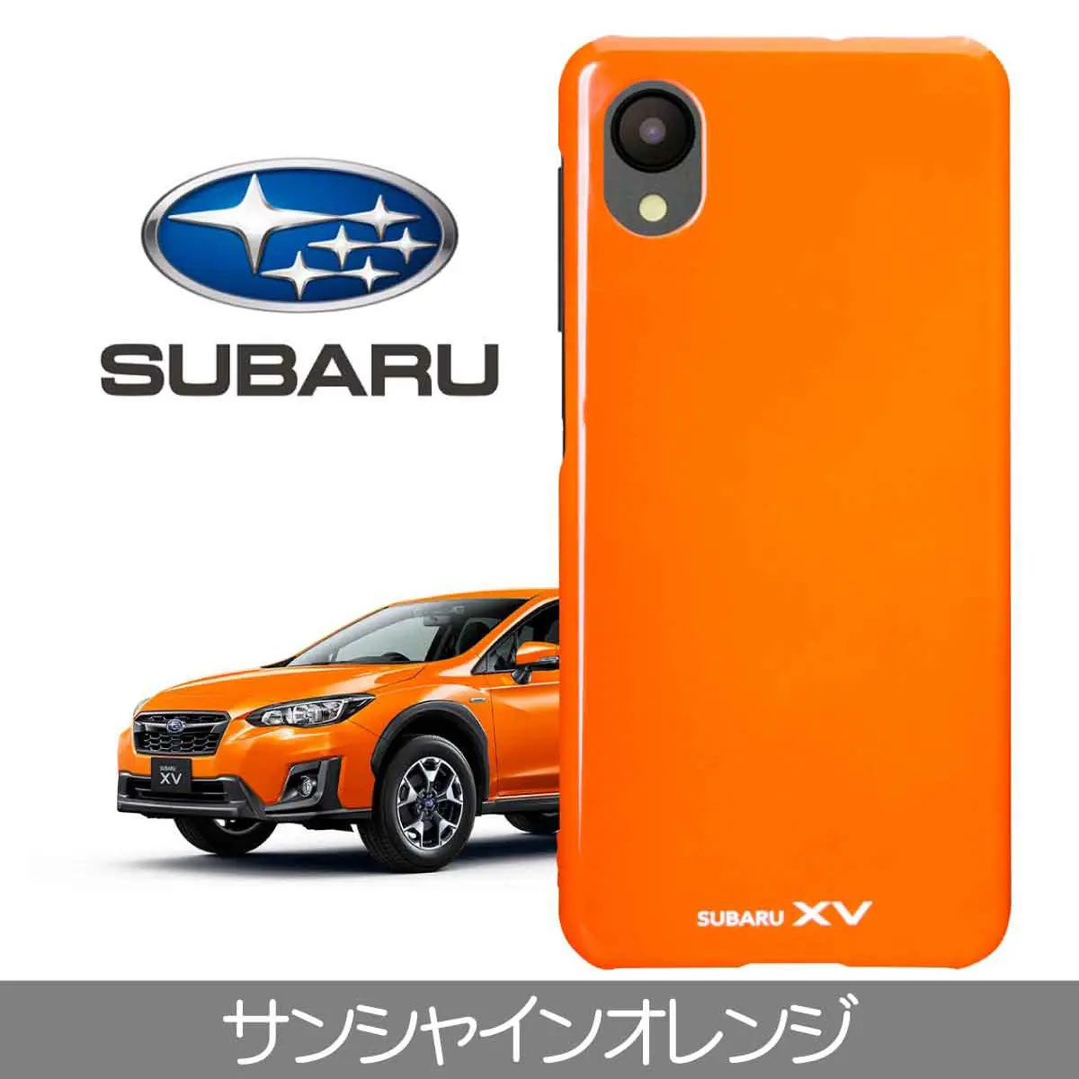 XVのボディと同じ色 スマホケース『XV スマホケース』 iPhone Xperia