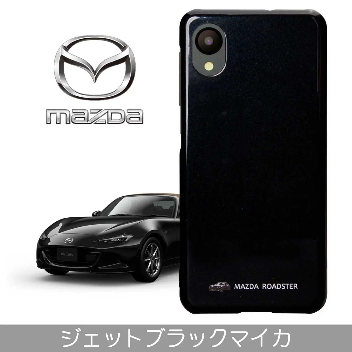 ロードスターのボディと同じ色 スマホケース『Roadster スマホケース