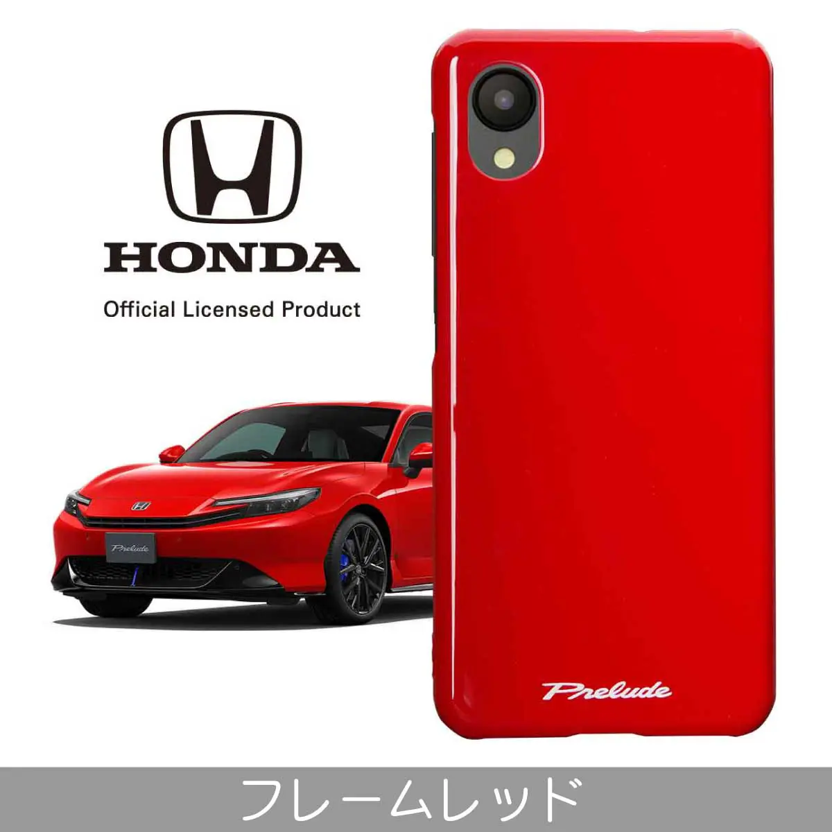 プレリュードのボディと同じ色 スマホケース『Prelude スマホケース