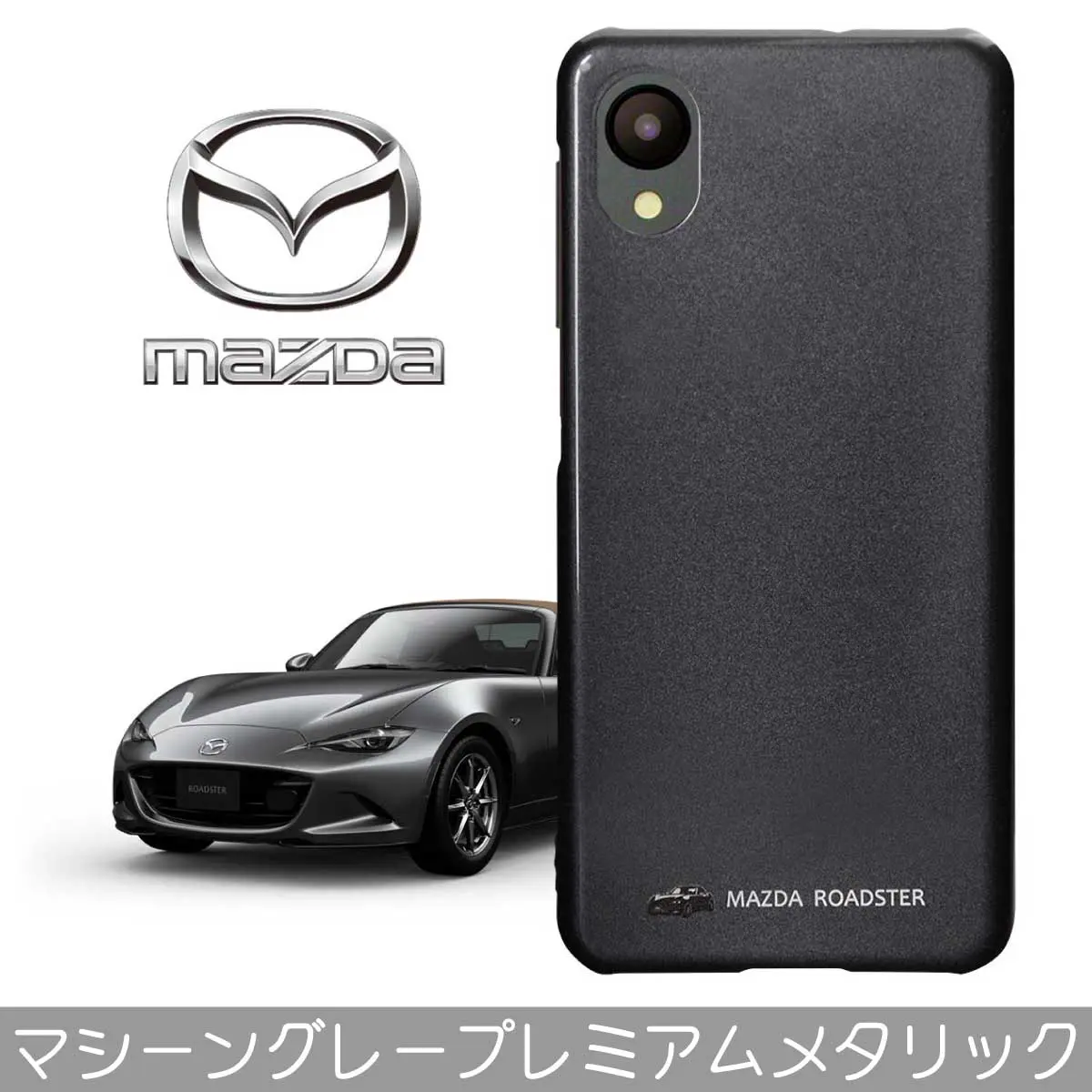 ロードスターのボディと同じ色 スマホケース『Roadster スマホケース
