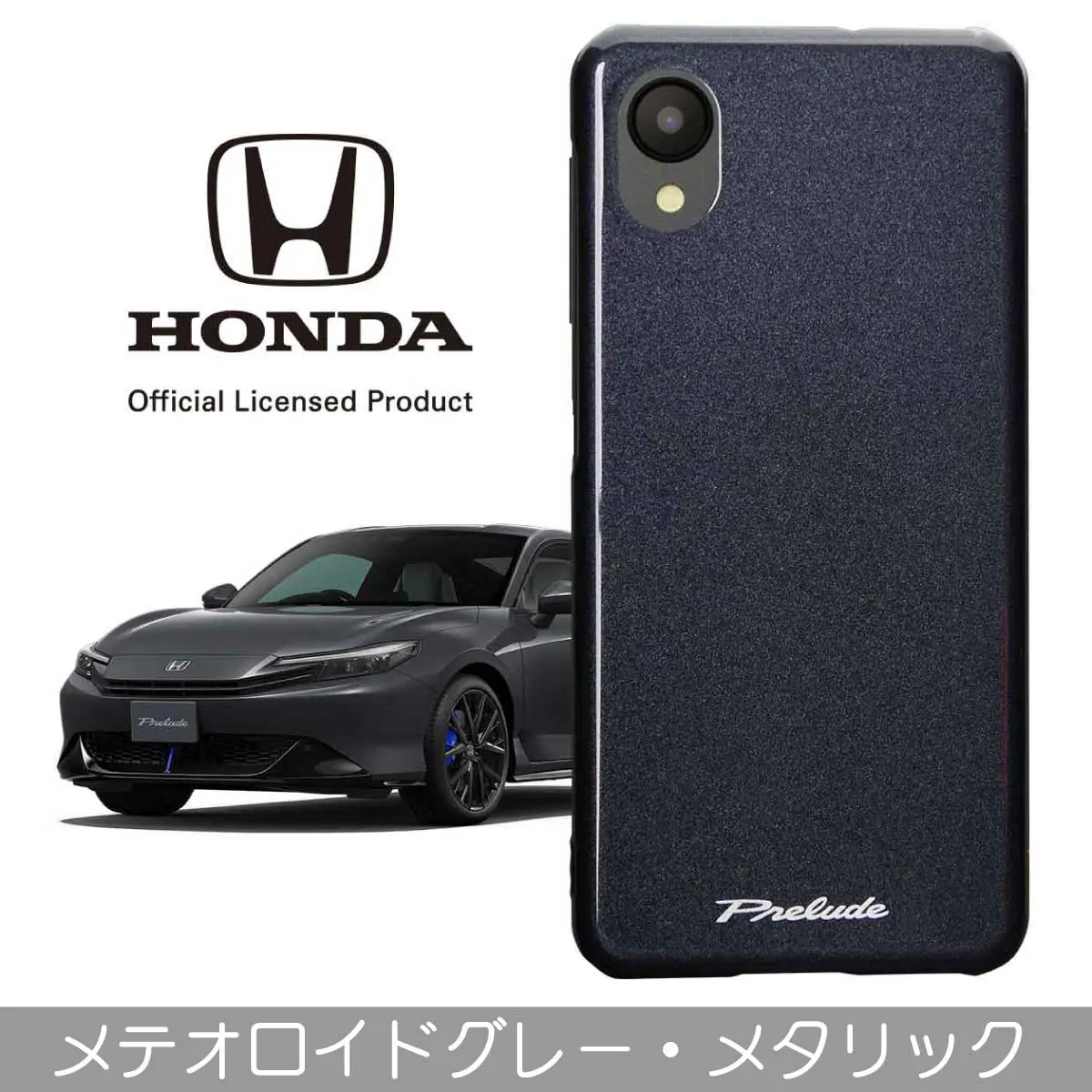 プレリュードのボディと同じ色 スマホケース『Prelude スマホケース