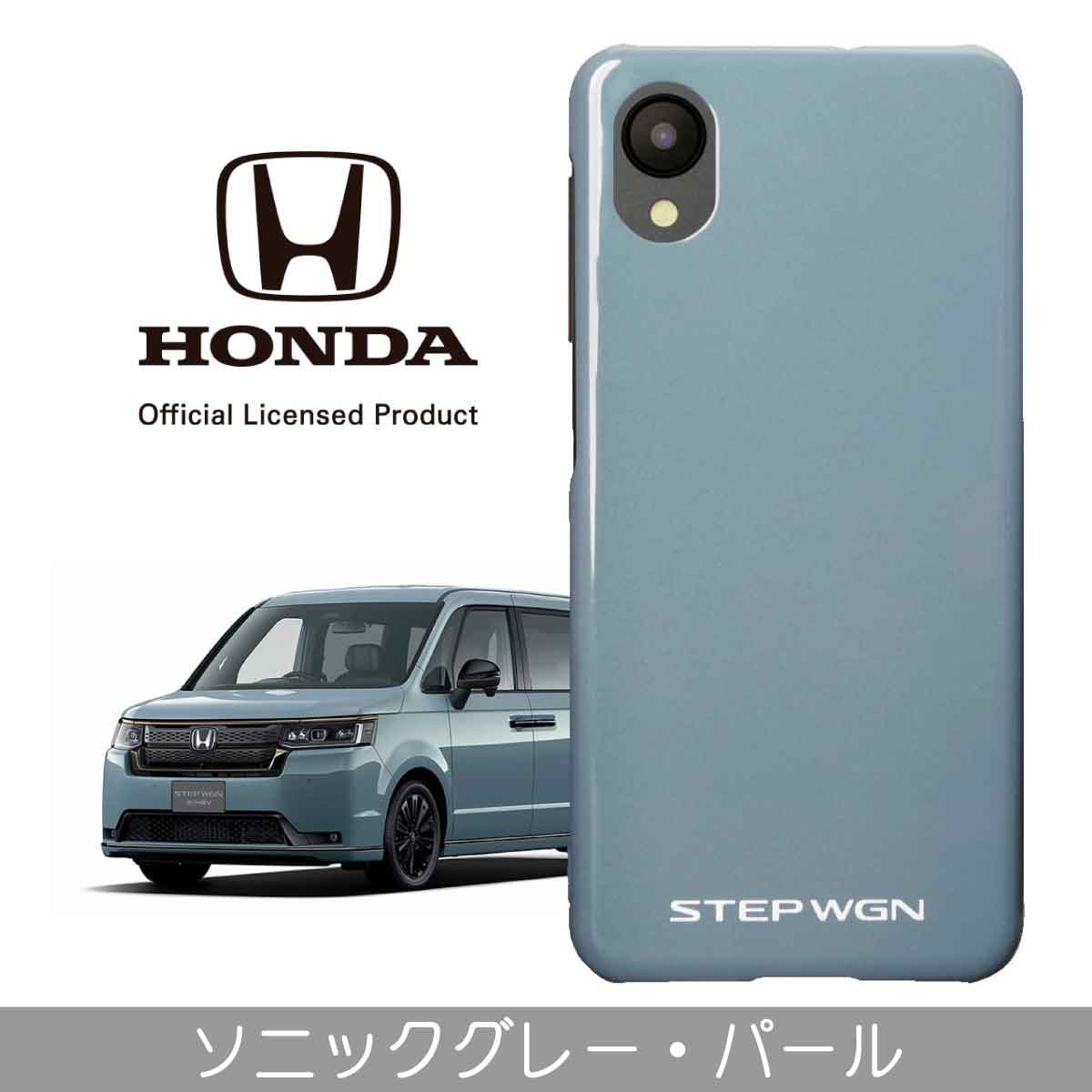 スライド用_ソニック